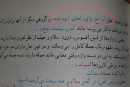 زبان فارسی 2 !!!!!!!!