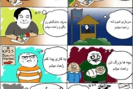 حقیقت