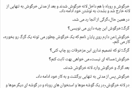 چقدر جالب!(غير ورزشي ...)