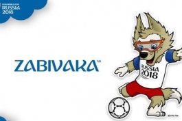 زابیواکا، نماد رسمی جام جهانی 2018 روسیه شد؛ یک گرگ نمادی برای بزرگ ترین فستیوال فوتبالی جهان