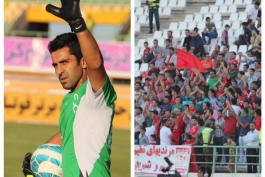 طهماسبی و خداحافظی از هواداران سرخ: کوچ از شمال غرب به جنوب