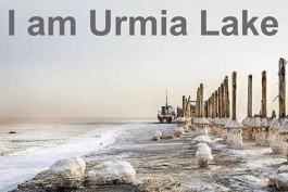 سعید معروف نیز به کمپین "من دریاچه ارومیه هستم" پیوست