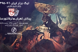 هفته هجدهم لیگ برتر- مجید جلالی- امیر قلعه نویی