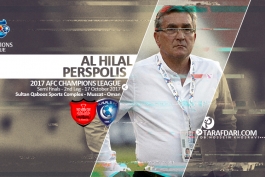 لیگ قهرمانان آسیا-پرسپولیس- الهلال عربستان