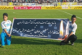 باشگاه ملوان انزلی حادثه تلخ مکه را تسلیت گفت + عکس