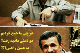 عکس: پوستر حامیان احمدی نژاد در تلگرام