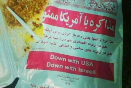 توزیع نذری سیاسی در اصفهان