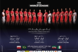 رونمایی از پوستر ایران در لیگ جهانی ۲۰۱۴+عکس