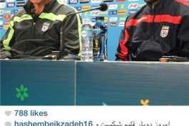 حمایت بیک‌زاده و آزمون از تیم ملی و کی‌روش در شبکه اجتماعی(عکس)