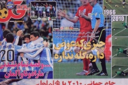 تلافی در بازی هایی به یاد ماندنی ، (چیزی که عوض داره گله نداره)