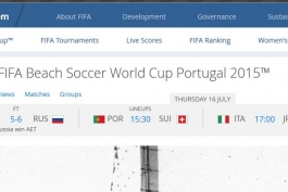 جام جهانی ساحلی برزیل حذف شد
