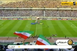 ویدیو؛ پیش بازی ایران و قطر
