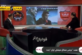  انتقاد سرمربی سیاه جامگان از فدراسیون فوتبال - خداداد عزیزی