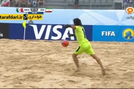 ویدیو؛ مکزیک 2-3 ایران (جام جهانی فوتبال ساحلی)