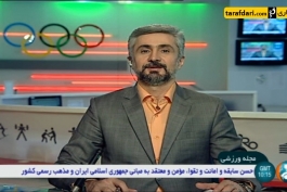 گزارشی از اردوی آمادگی تیم ملی پرتاب دیسک ایران - اخبار ورزشی 