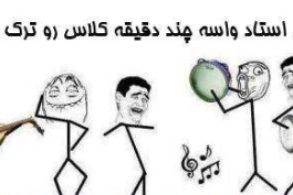 LOOL