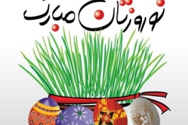 تبریک سال نو به تمامی دوستان گل و عزیز طرفداری....@@