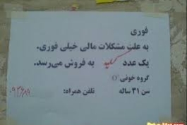 به کجا داریم میریم؟