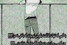 به هیچ دختری عادت نکنین همشون یه روزی میرن