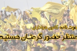 دعوت نامه
