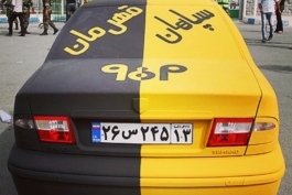 سپاهان قهرمان