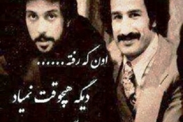 خدا بیامرزدت سر طلایی  