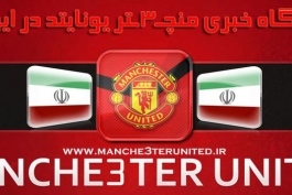 منچستریونایتد