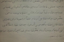 نامه نوه های محمد مایلی کهن به علی دایی2