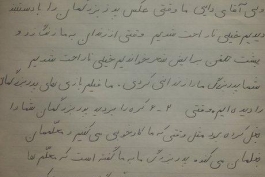 نامه نوه های محمد مایلی کهن به علی دایی1