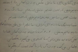 نامه نوه های محمد مایلی کهن به علی دایی1