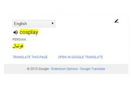 اینجاست که Google Translate میریند !!!!!!!!!