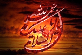 یا حسین