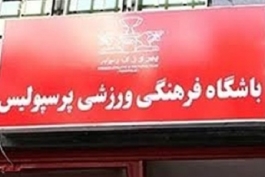 رمزگشایی از حقوق بالای یک مدیر در باشگاه پرسپولیس؛ آقای "ج" ماهی 10 میلیون تومان دریافتی دارد!