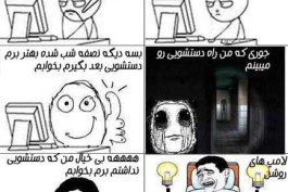 ترول باحال  تا حال و هواتون عوض بشه