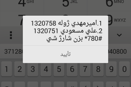 بازهم خندوانه و رای گیری بودار