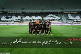 خلق رکورد جهانی
