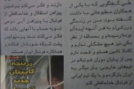 علی دایی: بعد از آلمان فقط استقلال