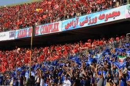 هواداران پرسپولیس-هواداران استقلال-ورزشگاه آزدی-دربی