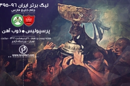 لیگ برتر-هفته بیست و نهم لیگ برتر خلیج فارس-پوستر اختصاصی