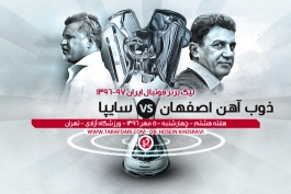 لیگ برتر-امیر قلعه نویی-علی دایی-پیش بازی