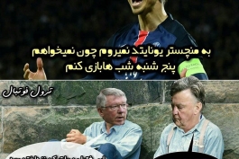 حال و روز منچستریونایتد...