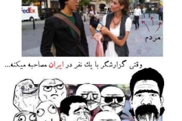 تفاوت!!!
