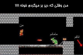 ترول 2