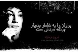 دانلود کتاب های فروغ فرخزاد ... .♥.