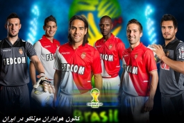 نگاهی به حضور ستاره های موناکو در جام جهانی 2014 برزیل + تصاویر
