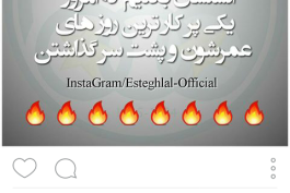 طبق اخرین خبر 44444 لنگی  خاکستر شدن خخخ