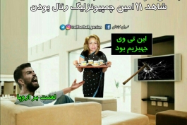 فقط برای خنده