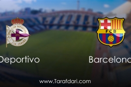 هفته بیست وهفتم-لالیگا اسپانیا-Deportivo La Coruna vs Barcelona