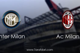 Inter vs AC Milan-هفته سی و دوم- سری آ ایتالیا