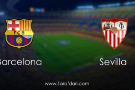 barcelona vs sevilla-هفته سی ام-لالیگا اسپانیا